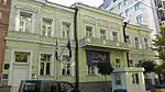 Embassy of the United Kingdom in Kyiv