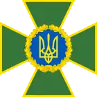 Emblem of the State Border Guard Service of Ukraine.