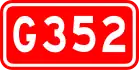 alt=National Highway 352
 shield