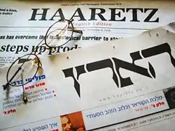 Image 30Israeli daily newspaper Haaretz in its Hebrew and English editions (from Newspaper)