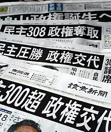 Image 3Yomiuri Shimbun, a broadsheet in Japan credited with having the largest newspaper circulation in the world (from Newspaper)