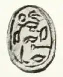 Scarab of Yakareb photographed by Flinders Petrie and now in the Petrie Museum