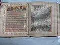 Akal Ustat from the 1765 "Patna Missal" Dasam Granth Manuscript