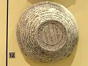Bowl with incantation for Kuktan Pruk during her pregnancy, Southern Mesopotamia, c. 200-600 AD - Royal Ontario Museum