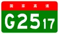 alt=Shaxian–Xiamen Expressway
 shield