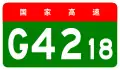 alt=Ya'an–Kargilik Expressway
 shield