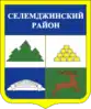 Selemdzhinsky District