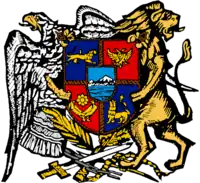 Coat of arms of First Republic of Armenia