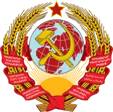 State Emblem of the Soviet Union (1923–1936)