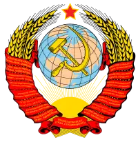 State Emblem of the Soviet Union (1946–1956)
