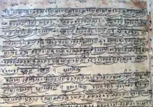 First page of the Krishna Avtar chapter of the Dasam Granth in the penmanship of Guru Gobind Singh
