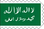 Flag of Asir