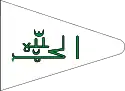Flag of Futa Jallon