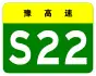 alt=Nanle–Linzhou Expressway
 shield
