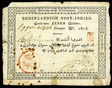 Image 12Netherlands Indies guldenBanknote: De Bank Courant en Bank van Leening (image courtesy of the National Numismatic Collection, National Museum of American History)A banknote for one Netherlands Indies gulden. This note was issued in 1815 as part of the first Dutch government-issued paper money in the Netherlands Indies. However, in 1818 the issuing bank—De Bank Courant en Bank van Leening—was dissolved due to a lack of capital, and six months later, this first series of notes was declared worthless.More selected pictures