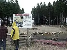 Isedōtai Site