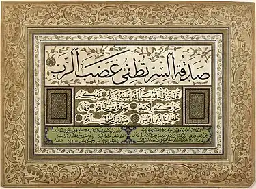 Image 6Example of an ijazah, or diploma of competency in Arabic calligraphyCredit:Meadville, Pa. : Keystone View Company (edited by Durova)