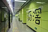 Platform 1 (Line 3 southbound platform)