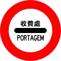 Toll