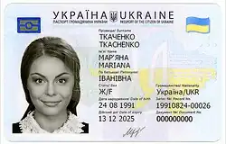 Ukrainian identity card