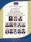 Academy of Sciences of Iran announcement for the Distinguished Young Researcher in Mechanical Engineering award, 2019