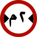 Maximum width