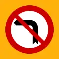 Ρ-27No left turn