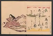 7. Uma no Naishi 馬内侍