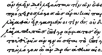 EB1911 Palaeography - Demosthenes (Florence).jpg